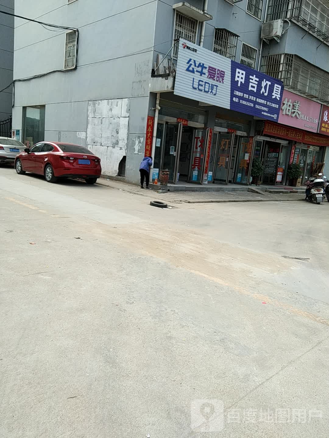 甲吉灯具