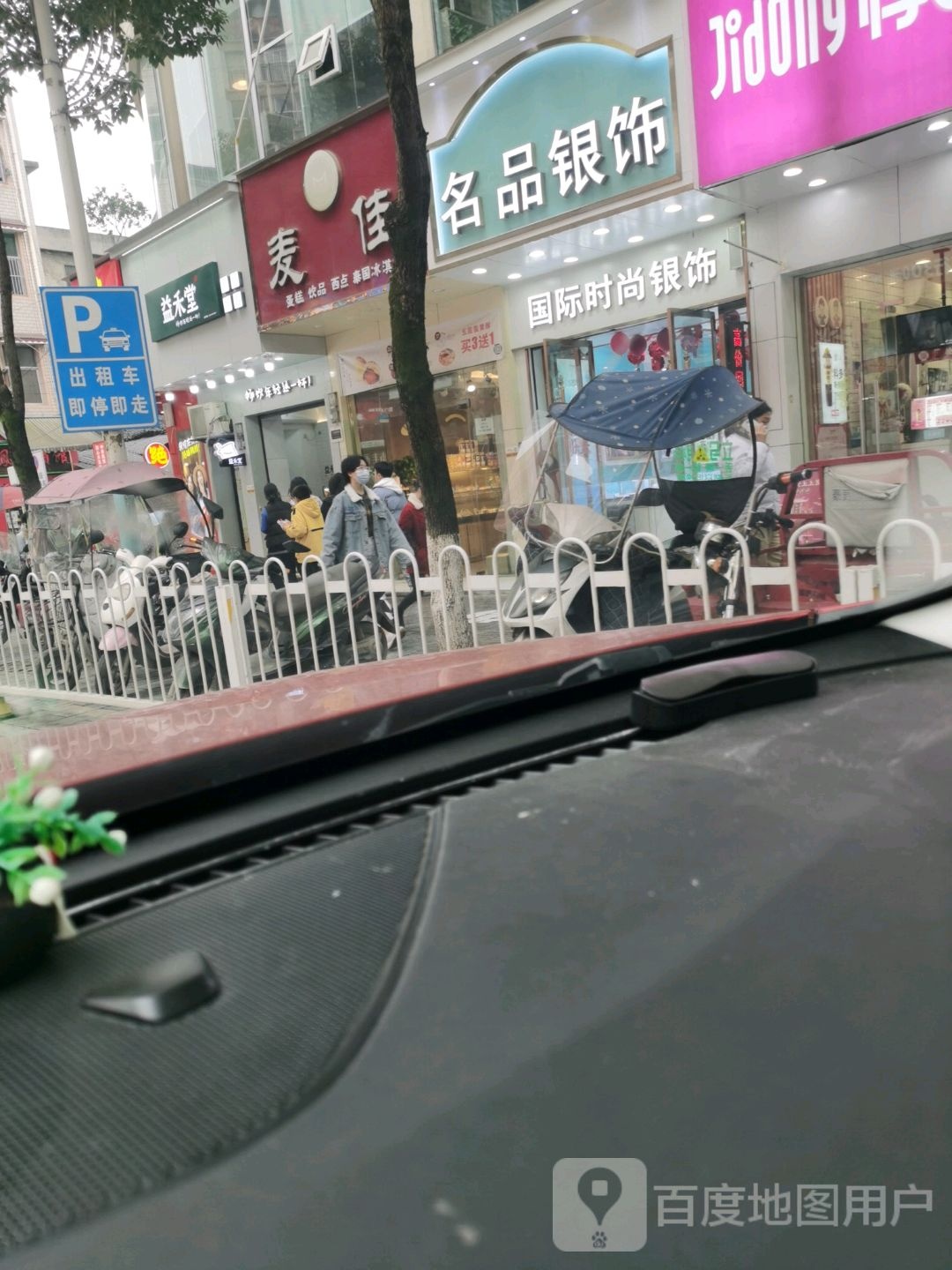 名品银饰