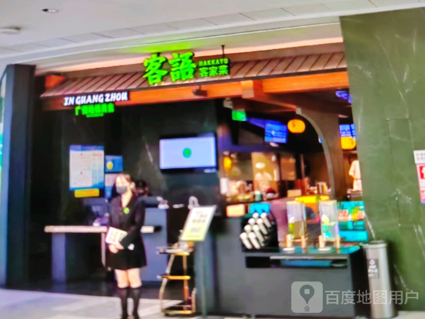 客语客家菜(高新五路店)