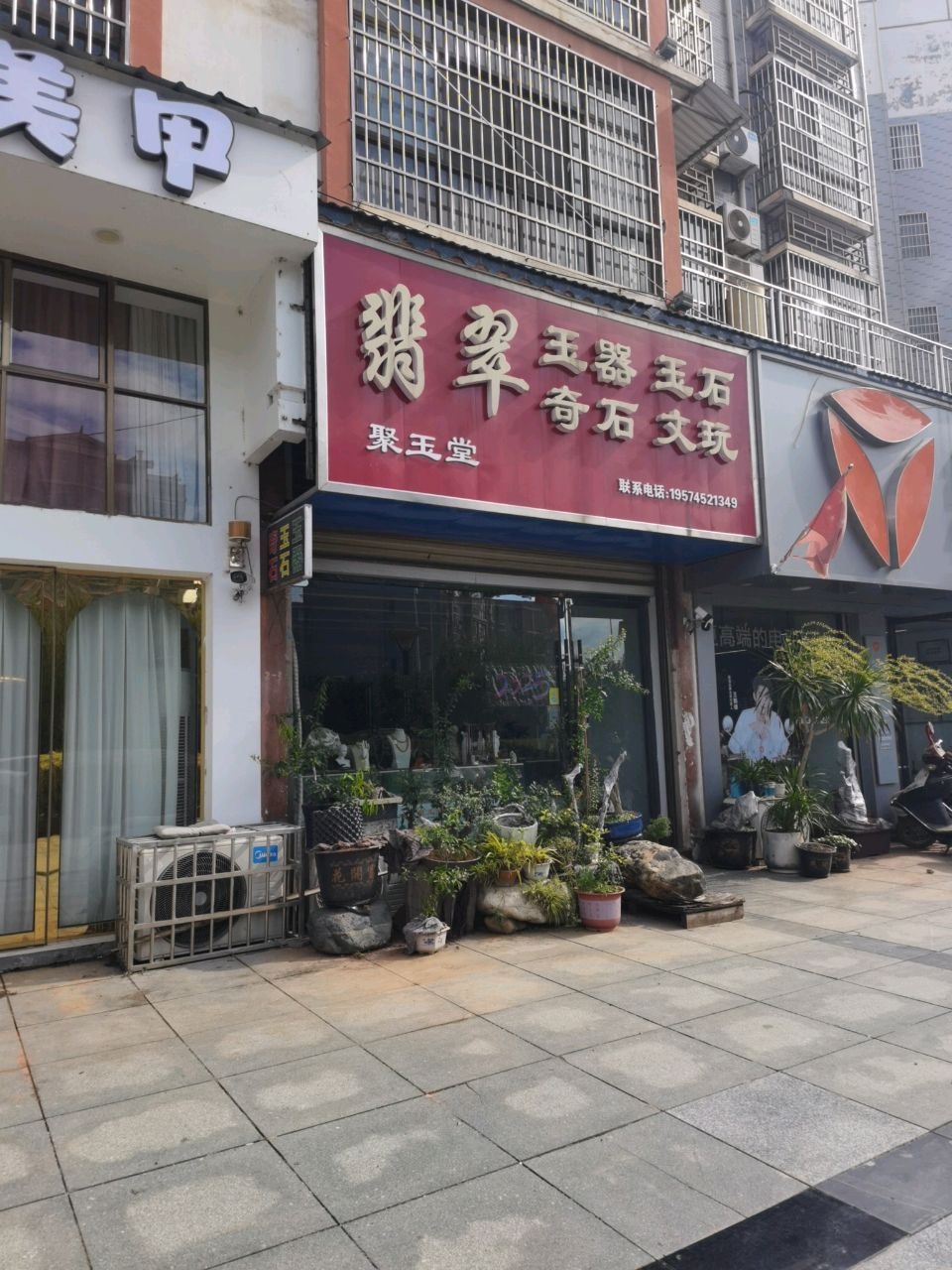 翡翠