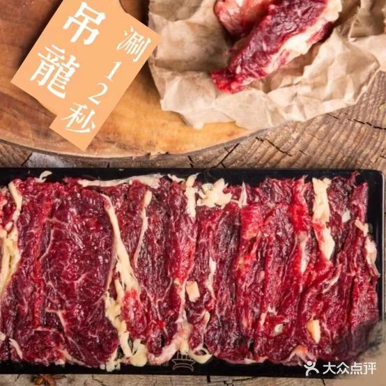 老张记鲜切牛肉自热火锅(驷马桥店)