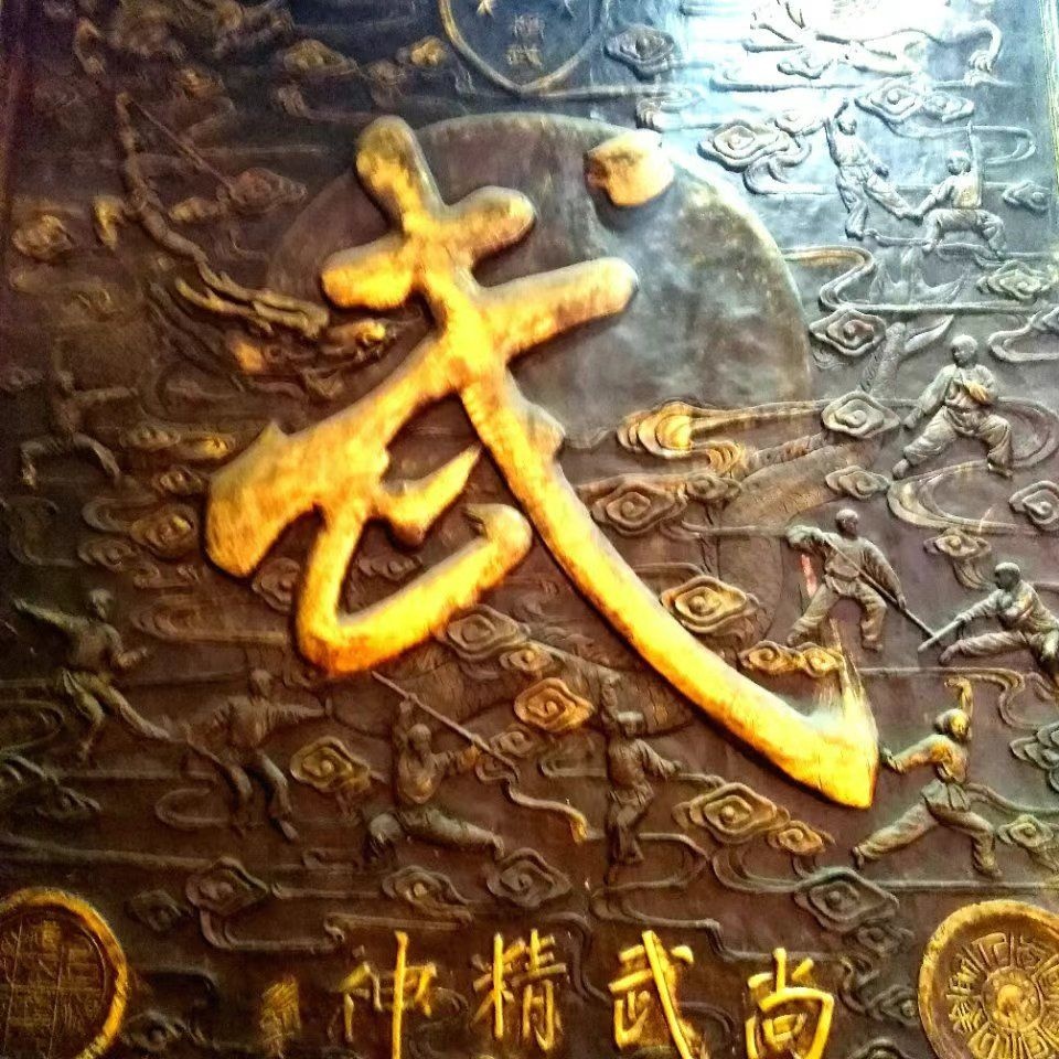 河北省保定市精武体育会