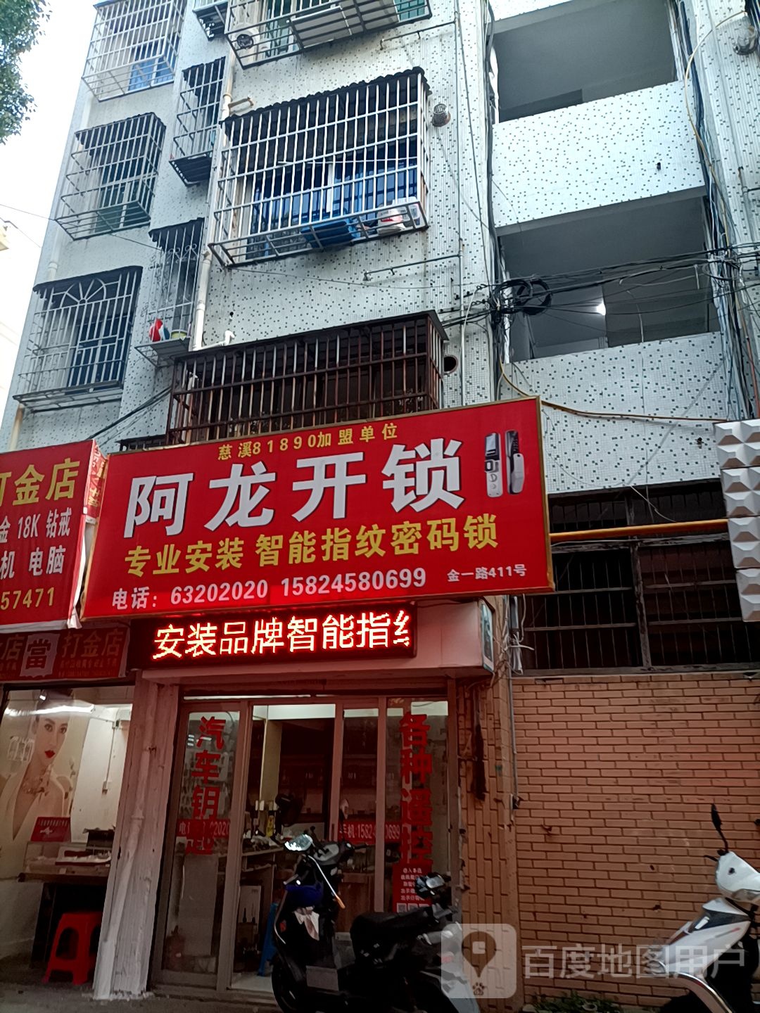 慈云开锁换锁配汽车钥匙管道疏通