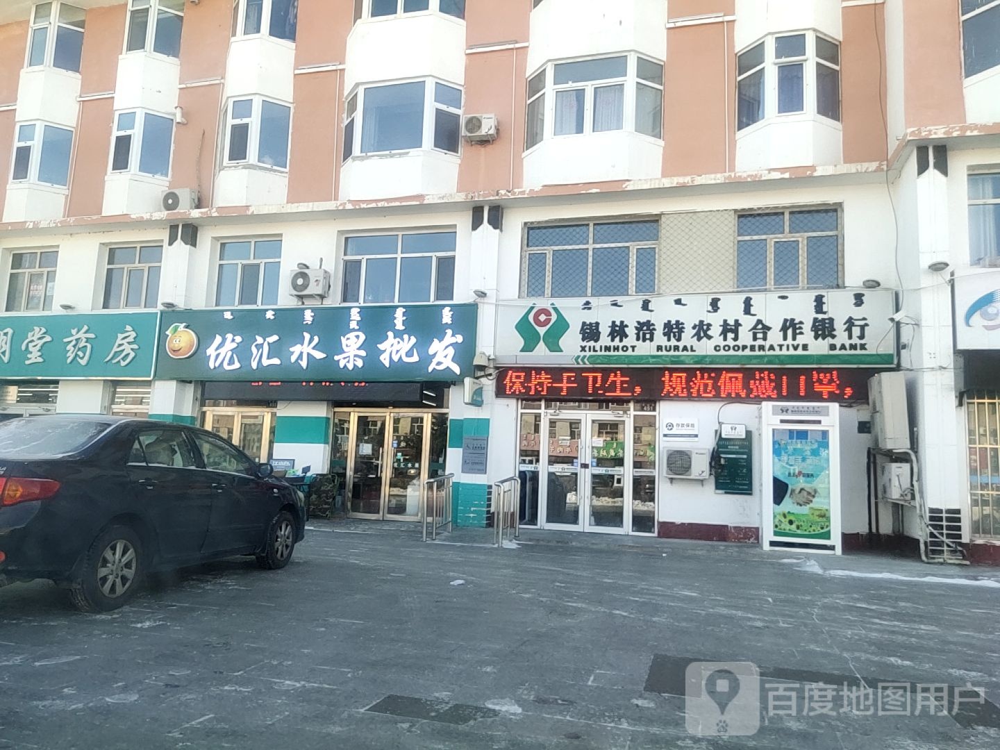 优汇水果批发