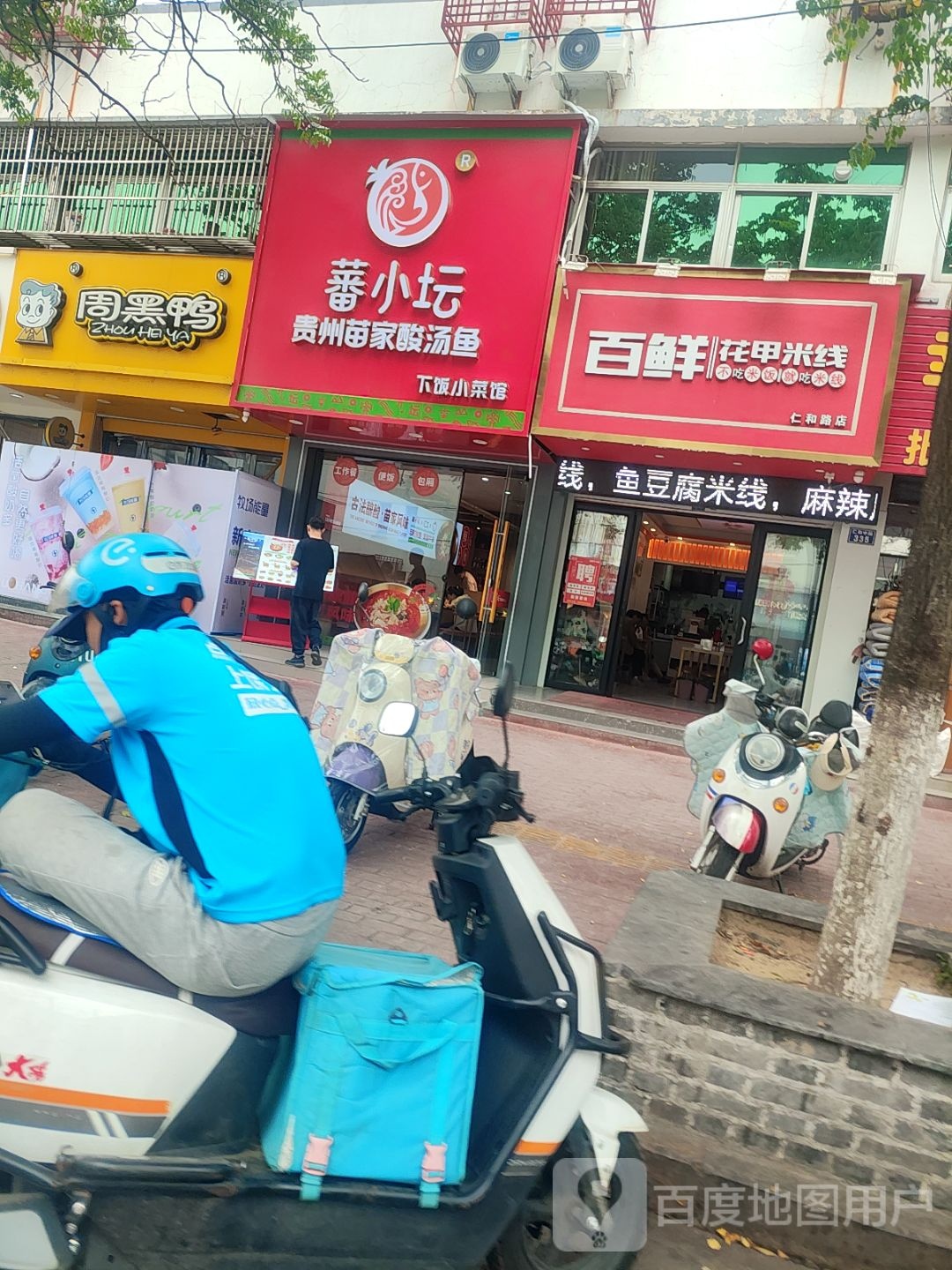 蕃坛小锌家贵州苗襦酸汤鱼