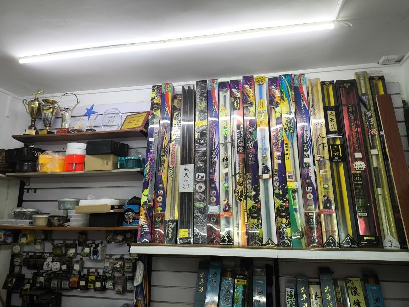 三亚龙胜渔具(轻工小区店)