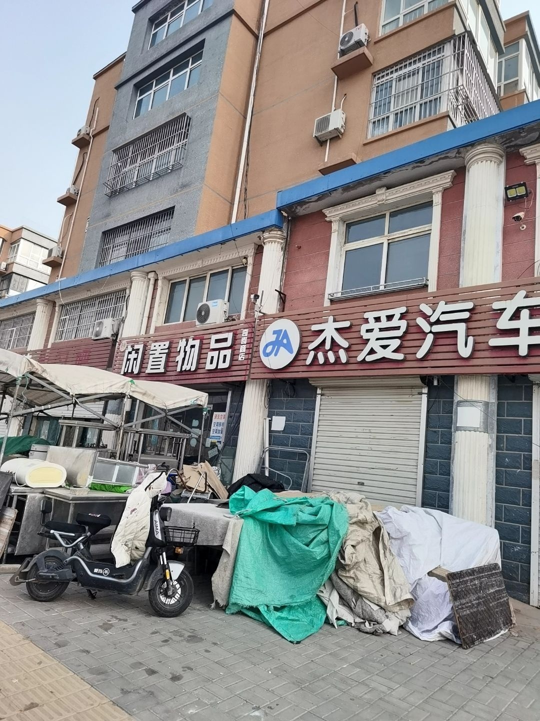 闲置物品(新欣嘉园店)