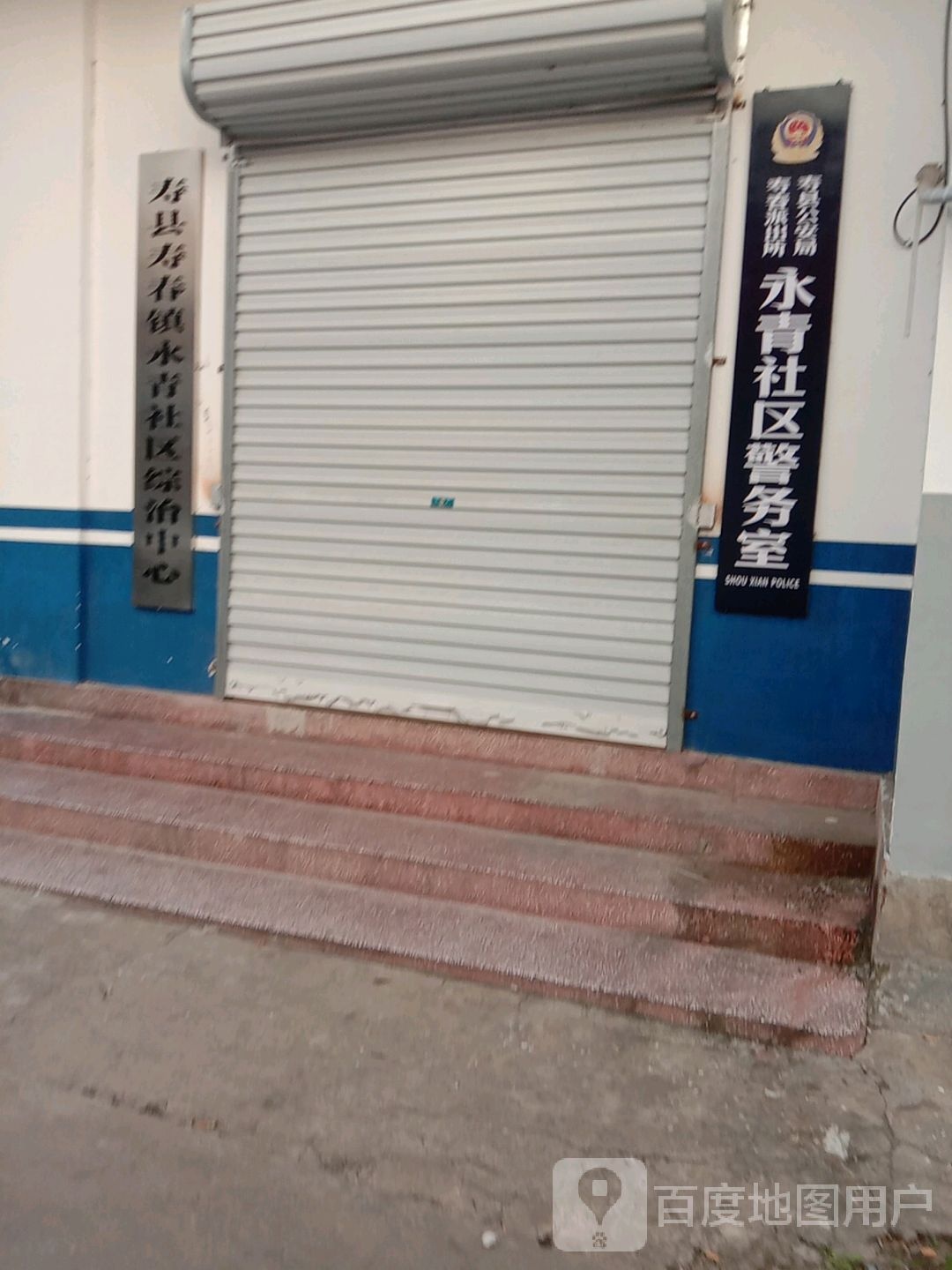 淮南市寿县西大街寿县卫校西南侧约30米