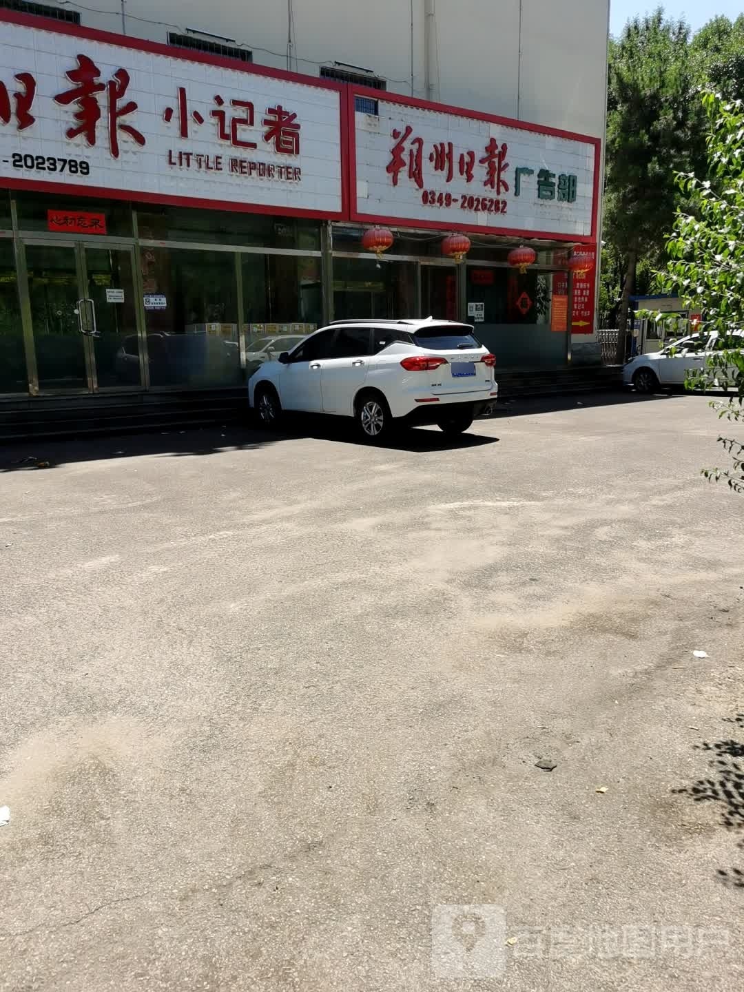 朔州日报