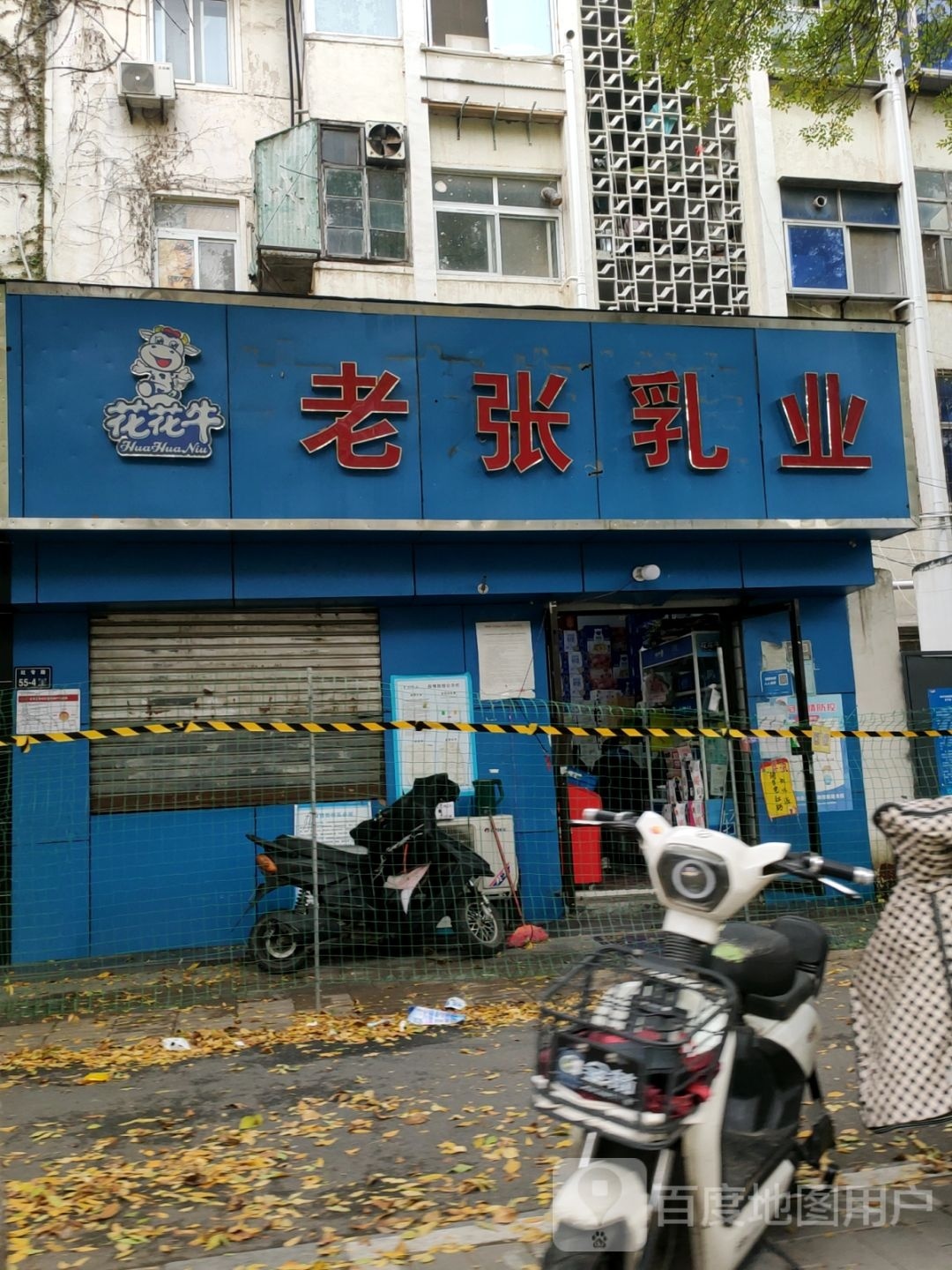 老张乳业(开发公司家属院店)