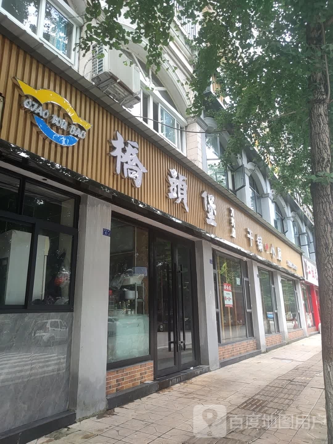 桥头保(万兴店)