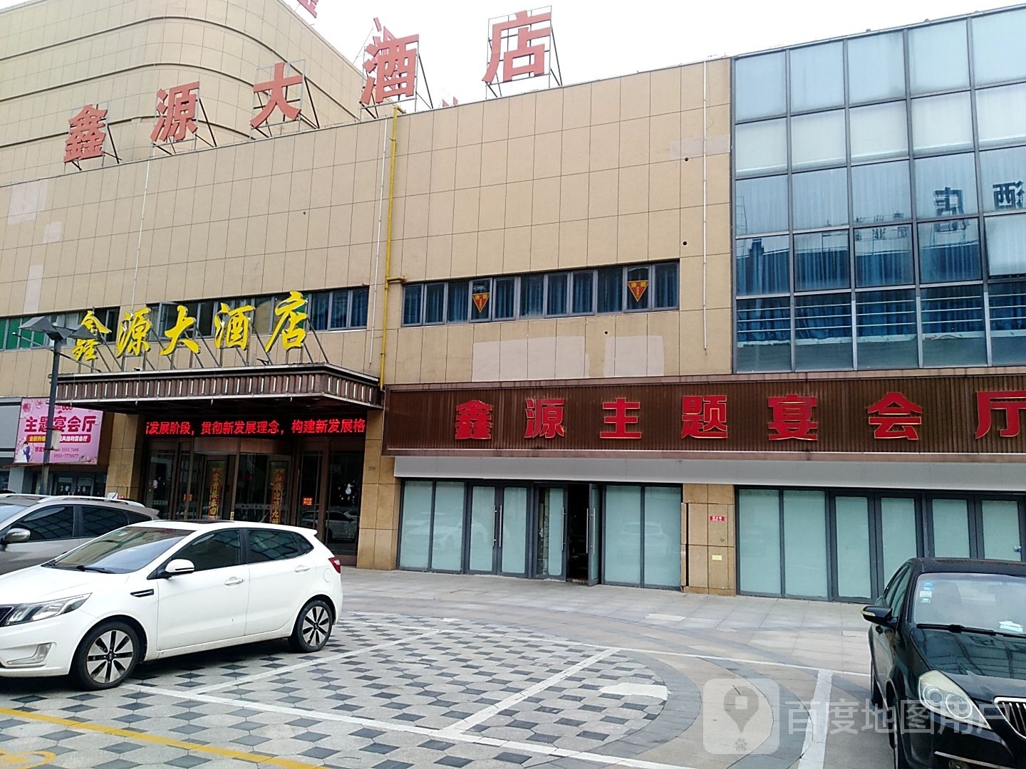 鑫源大酒店(江厦明珠广场店)