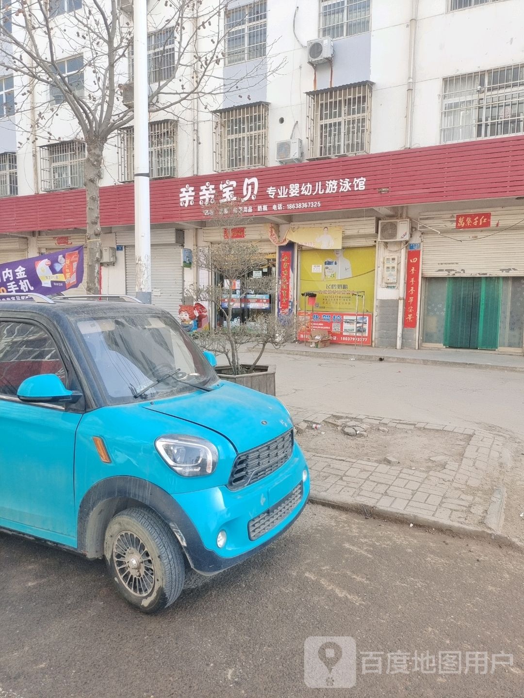 亲亲宝贝专业婴幼儿游泳馆