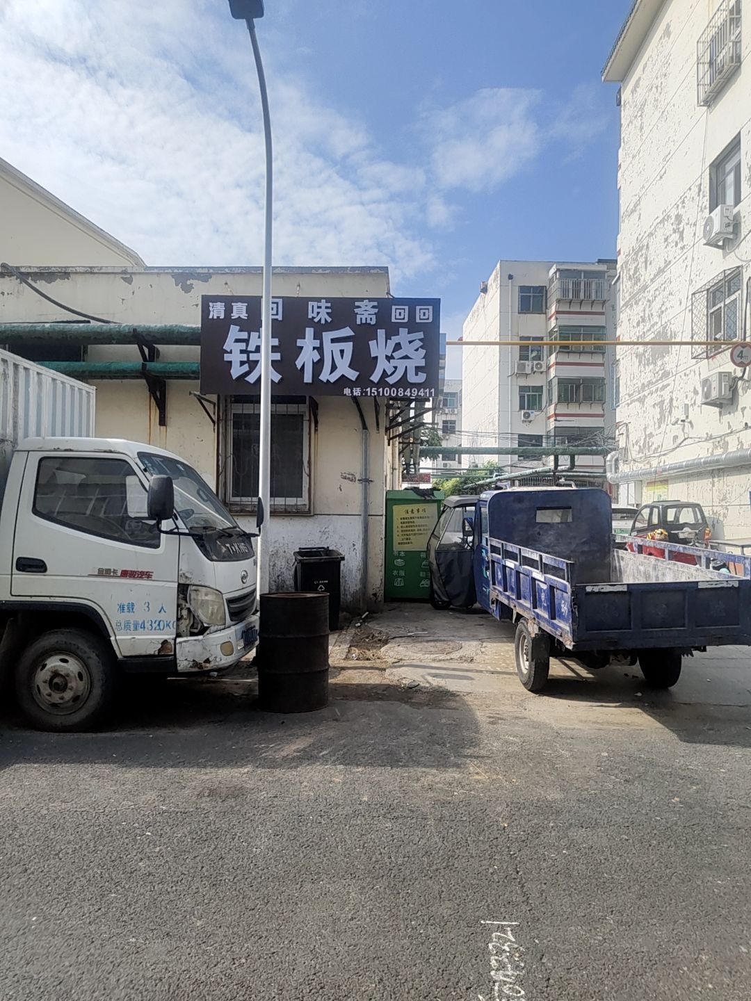清真回味斋铁板烧(民族路店)