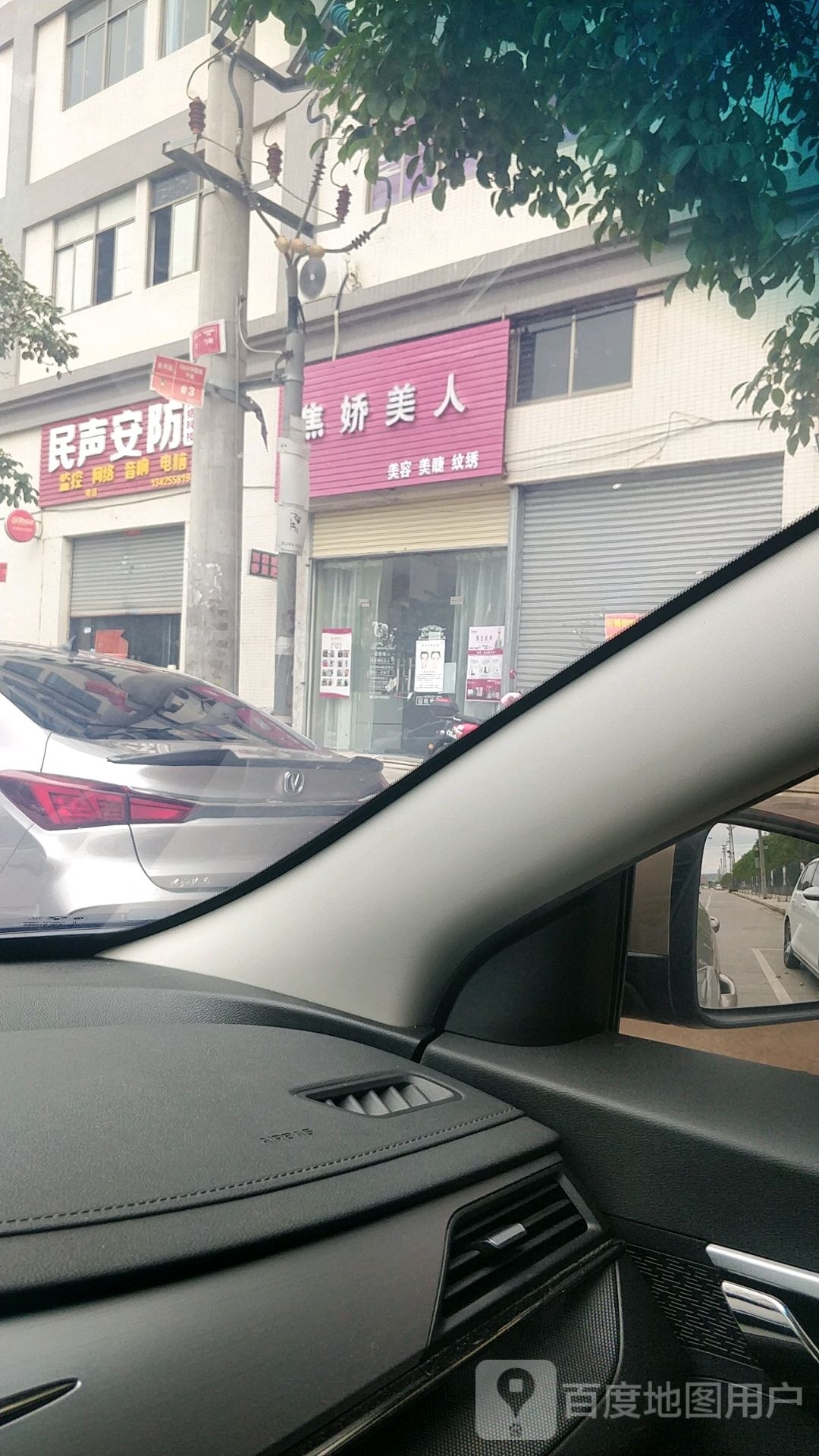 焦娇美人