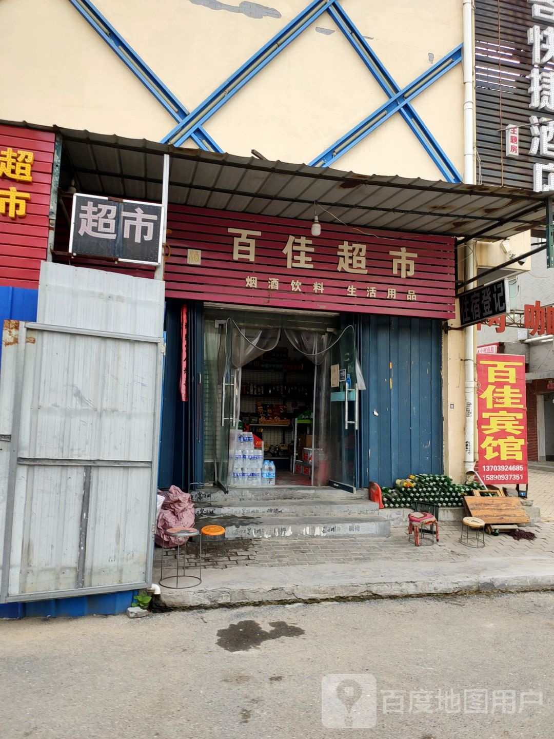 荥阳市百佳超市(商隐路店)