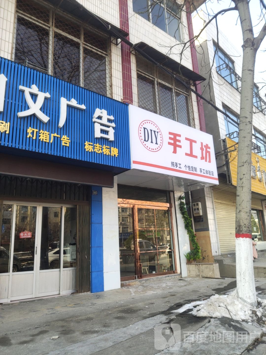 登封市DIY手工坊