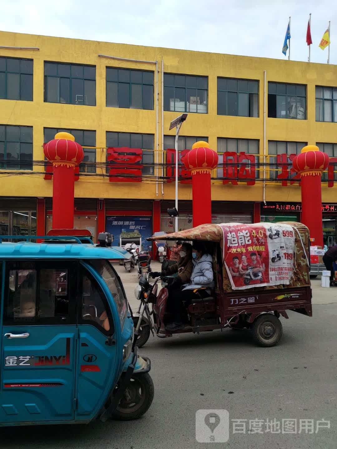 邓州市夏集镇万客隆购物广场(迎宾路店)