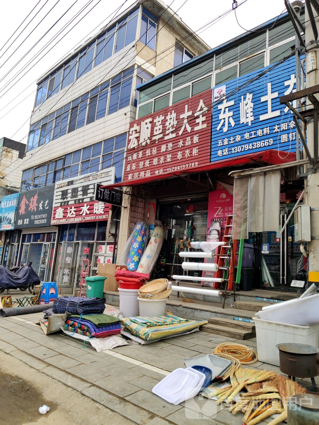 东风土杂商店