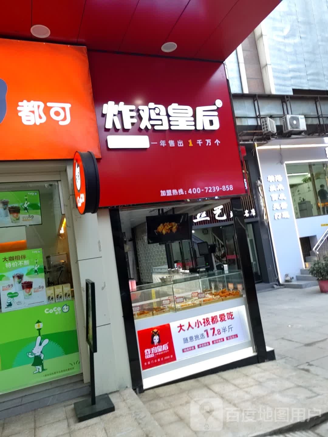 鸡后炸皇震橙掠(大都会巷店)