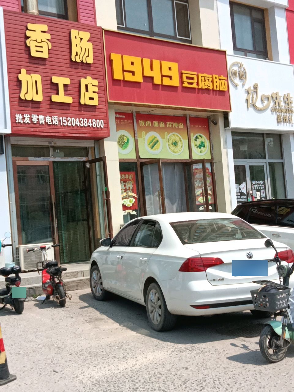 哈市香肠加工店