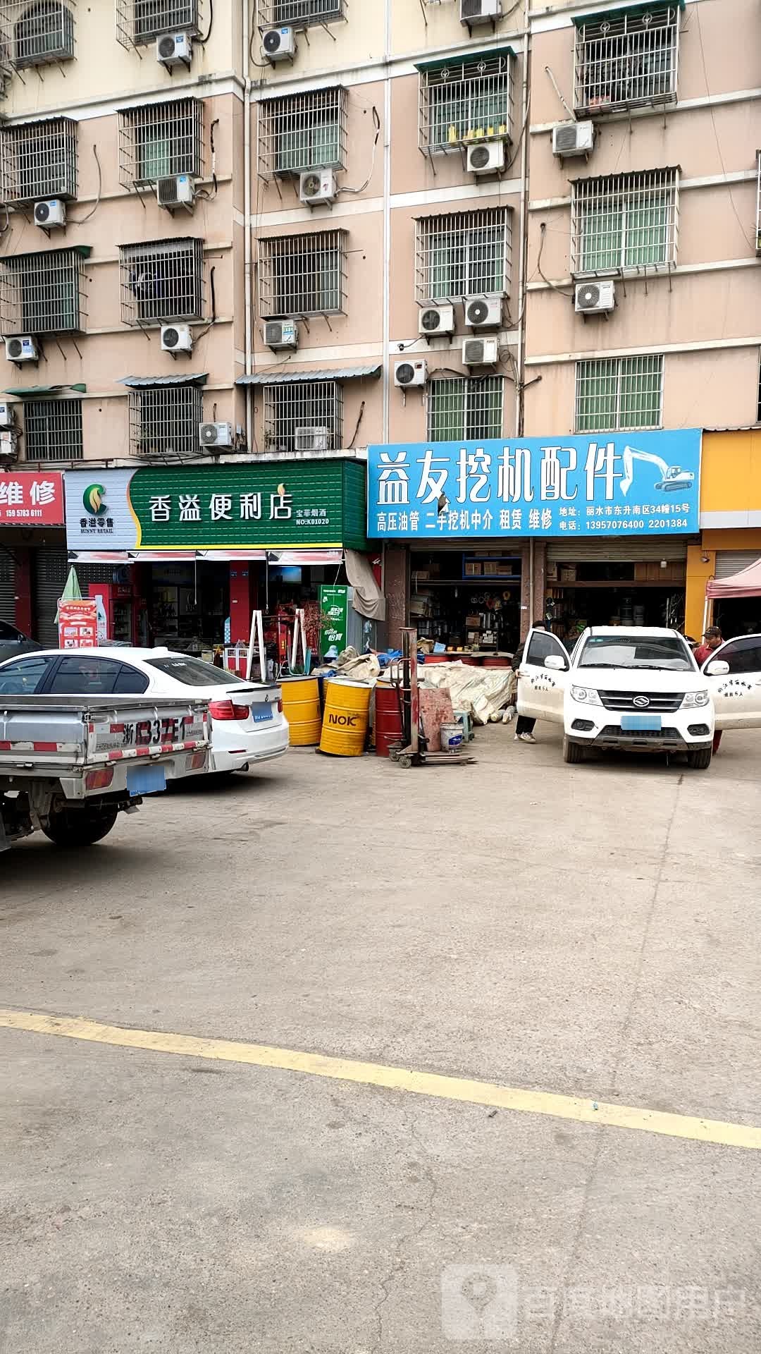 香溢便利店(绕城公路店)