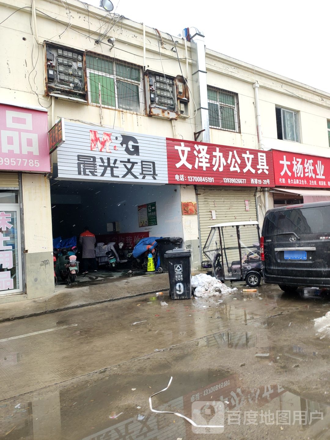 晨光文具(耿庄南路店)