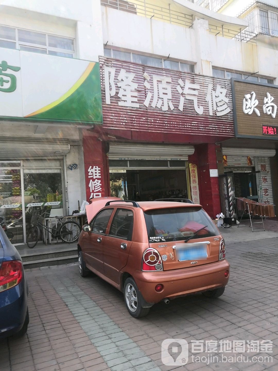 隆源汽修(西港路店)