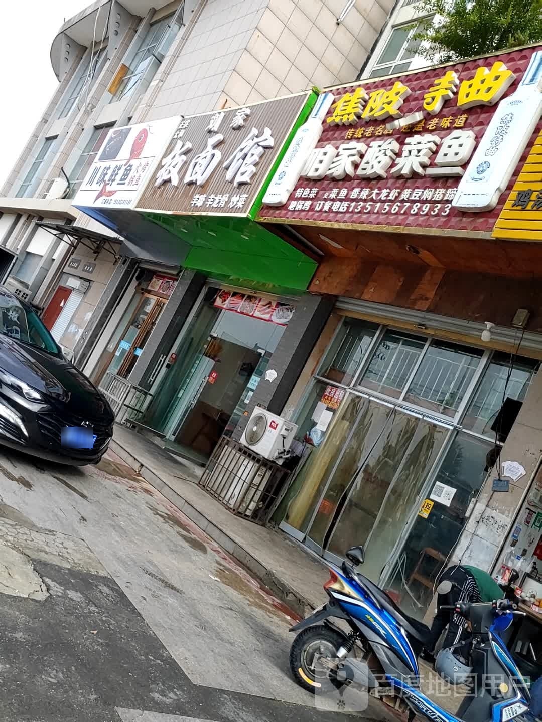 川味鲜鱼火锅烤鱼(中南现代城店)