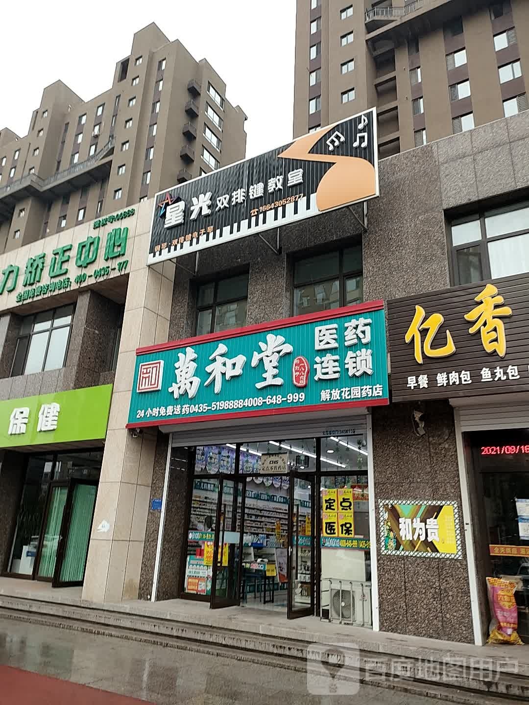 恒佳视力矫正中心