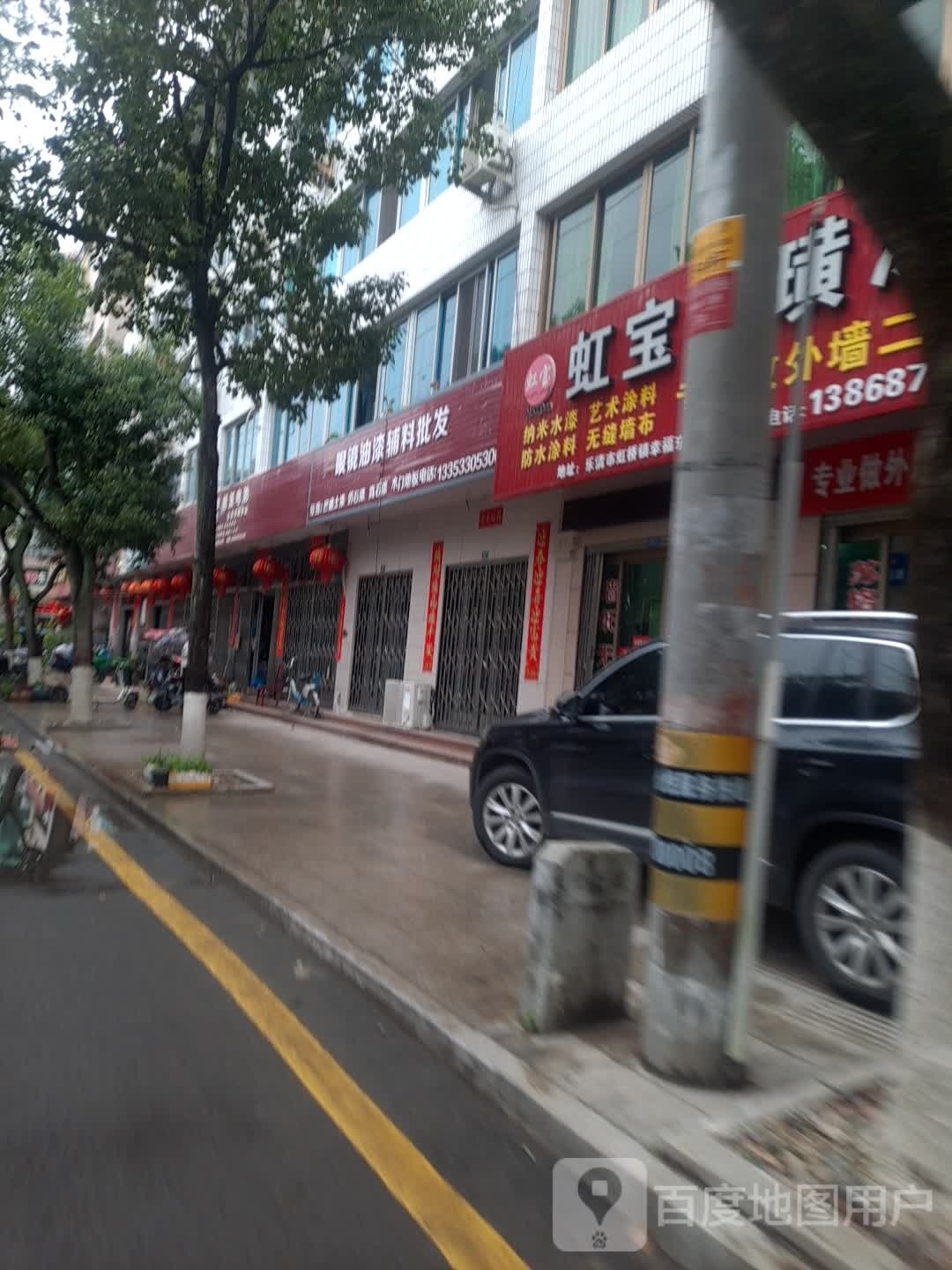 眼镜油漆辅料批发