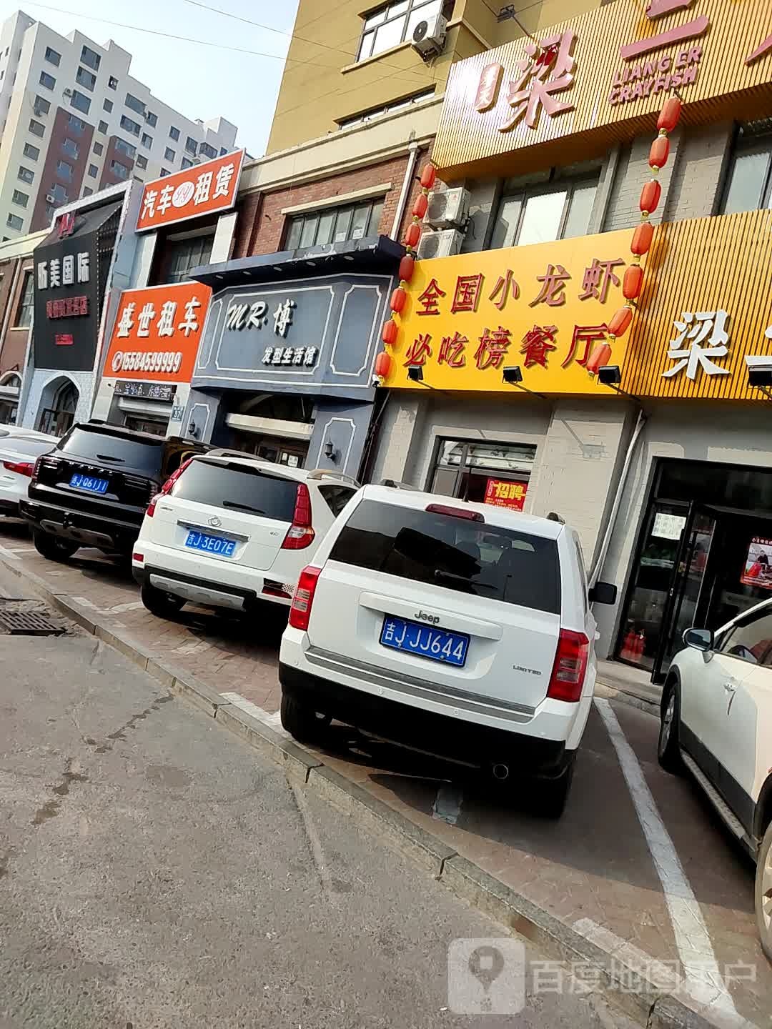 全国龙虾虾必吃榜餐厅