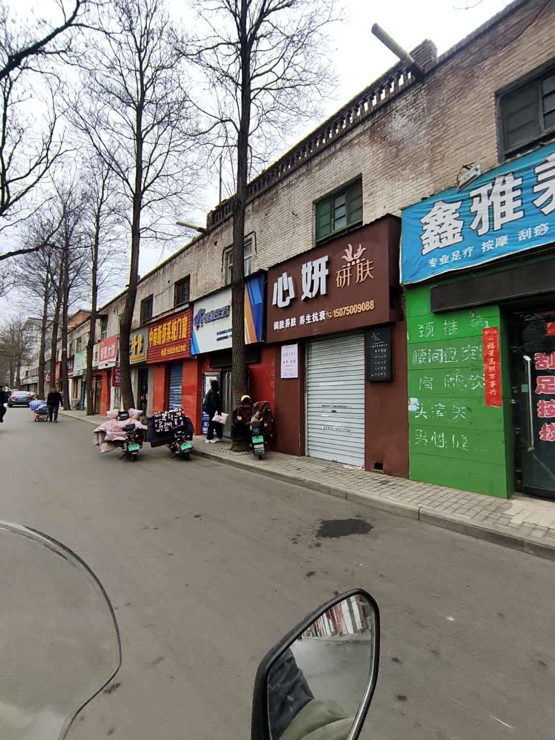 心妍皮肤管理·美甲·美睫