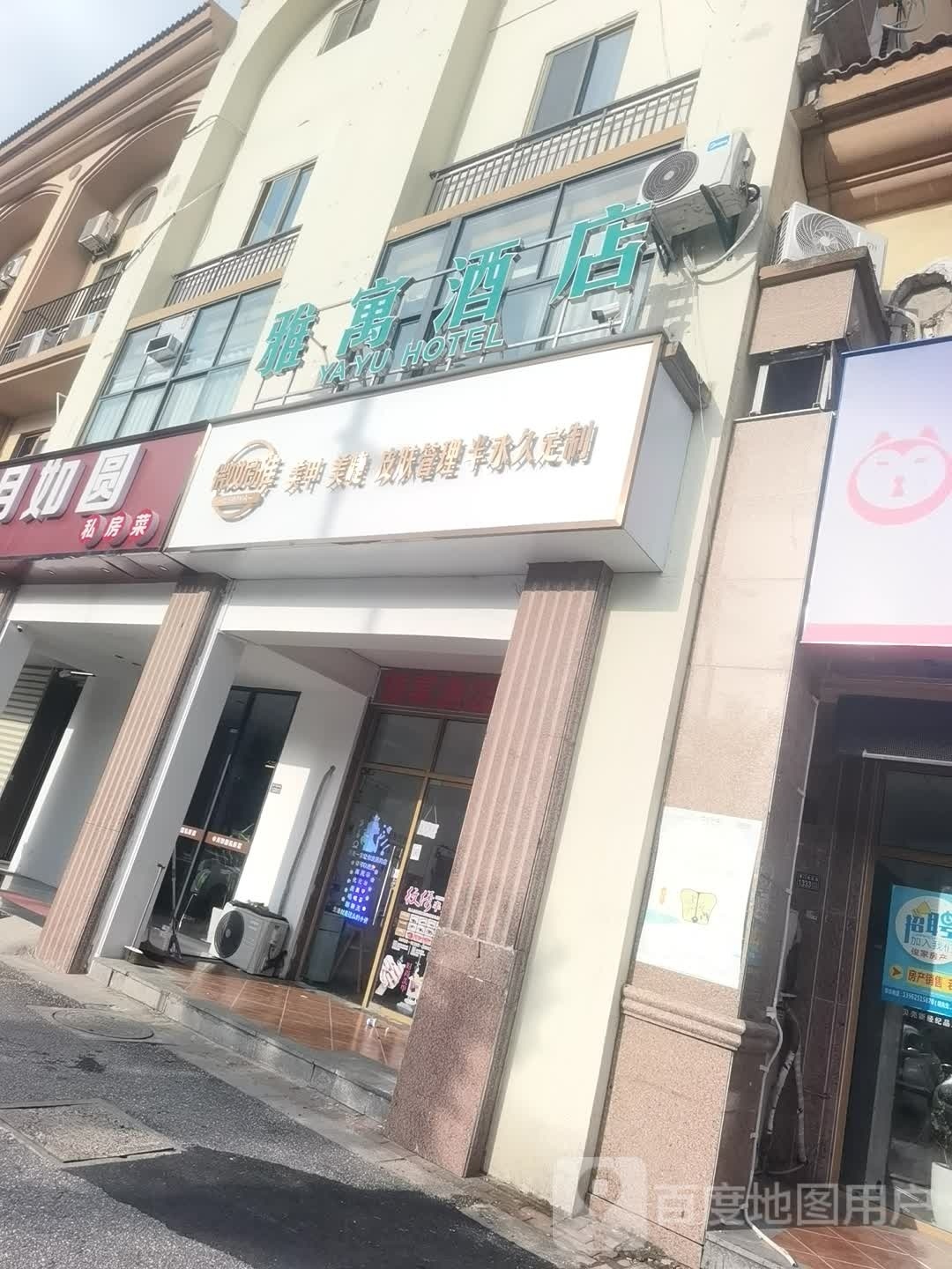 微妮雅美甲美睫护肤(花好月圆店)
