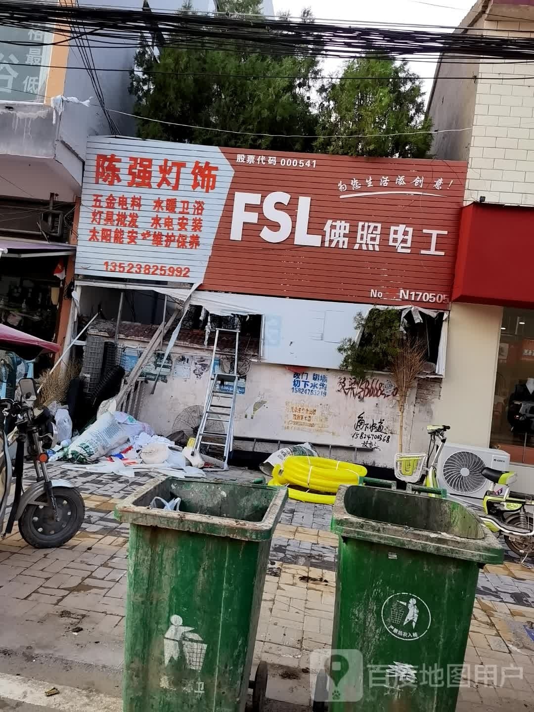 陈强灯饰