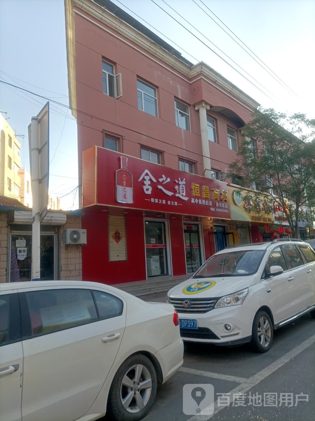 恒诚商贸
