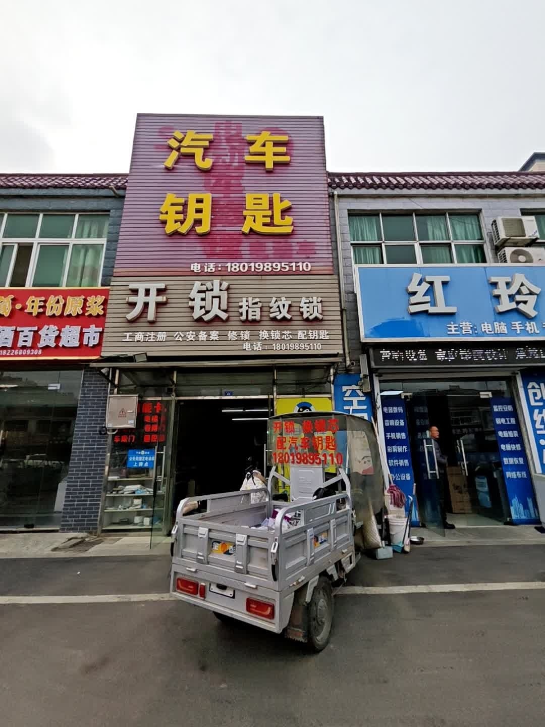开锁指纹锁