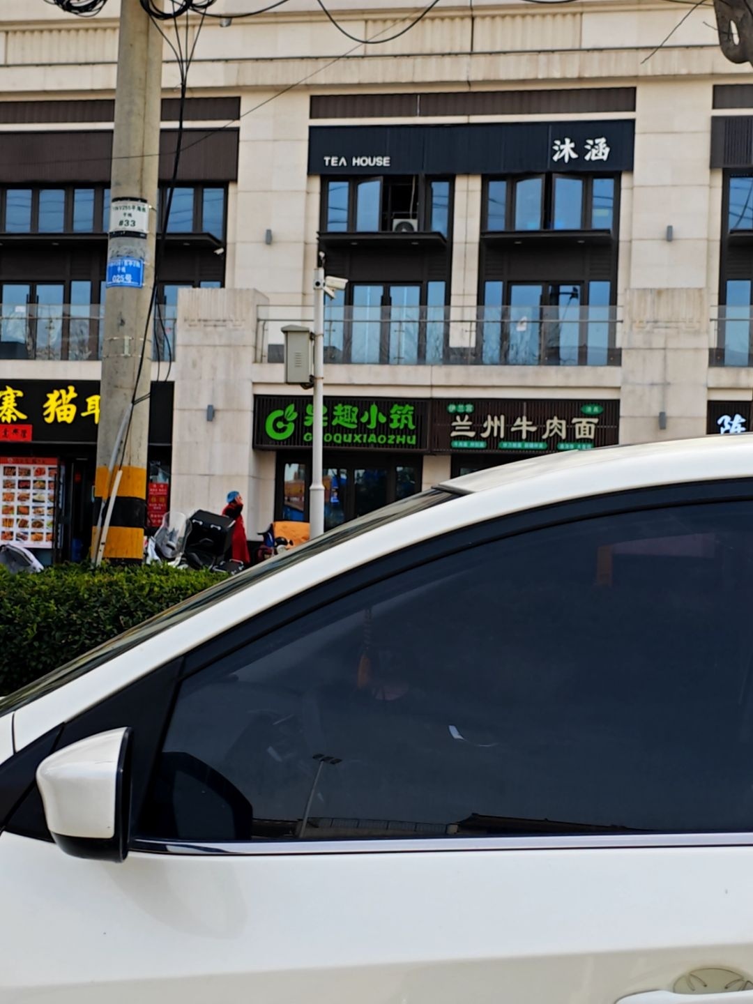 清真伊兰宫兰州牛肉面(九鼎汇店)