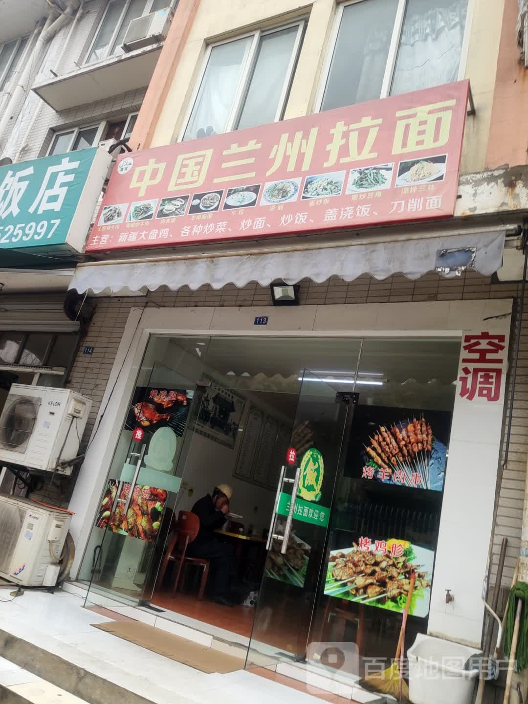 清真中国兰州拉面(澄杨路店)