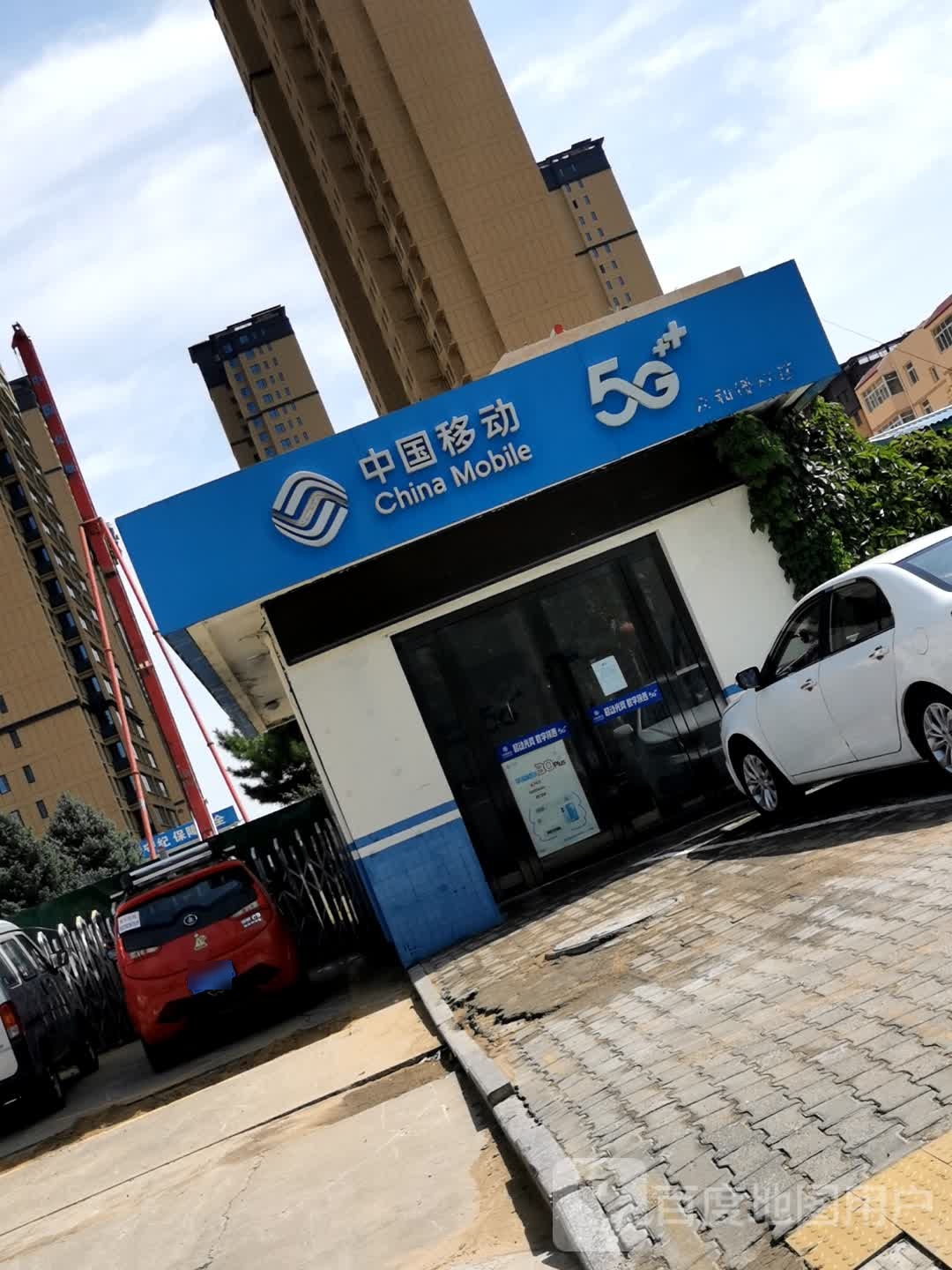 中国移动手机专卖店(市毛巷店)