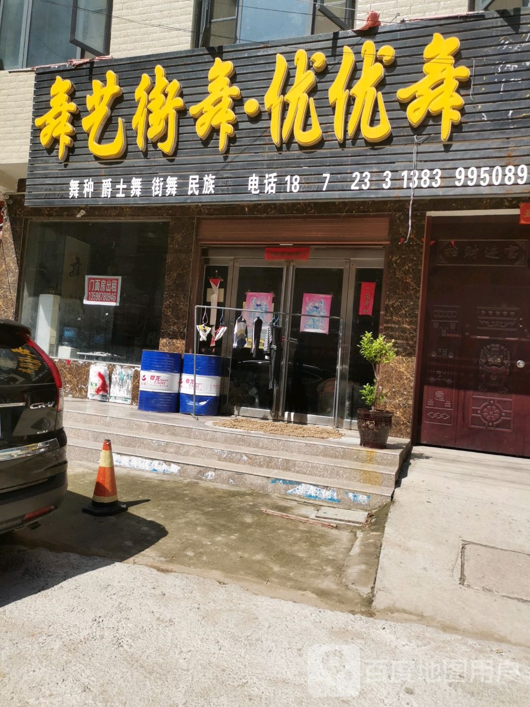 动感网吧(东街店)