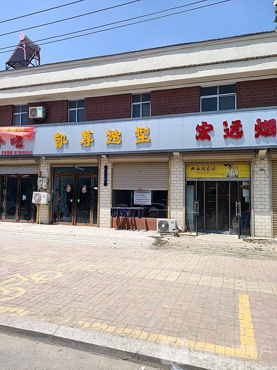 凯尊造型