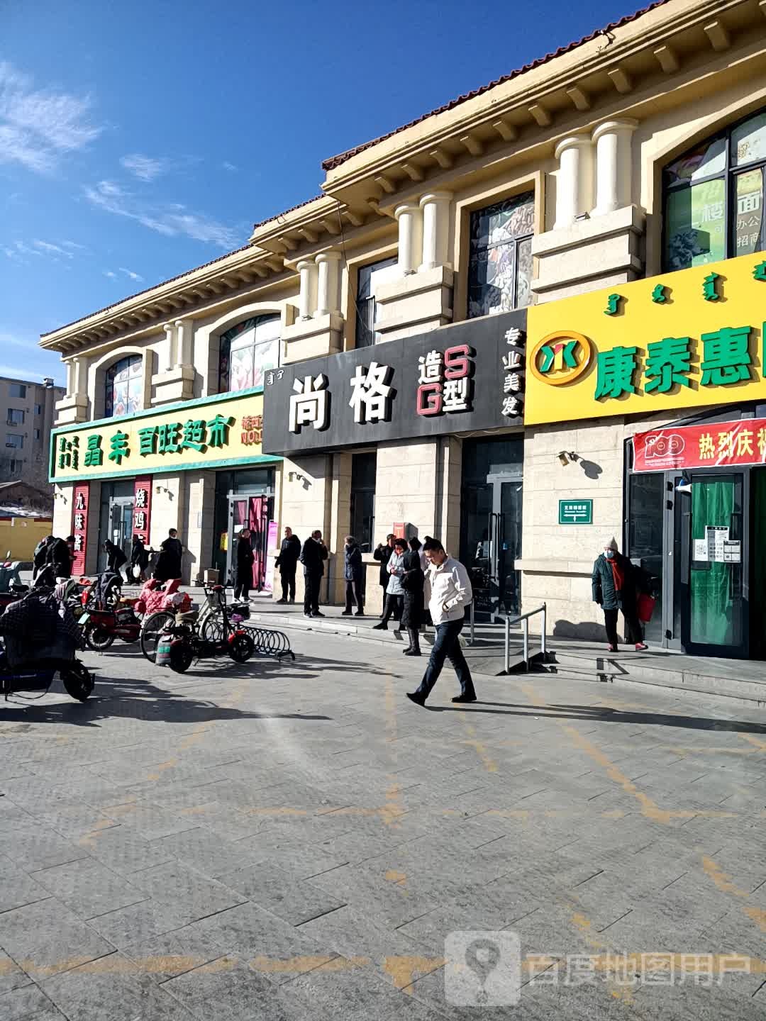 尚格号造型(胜利路店)