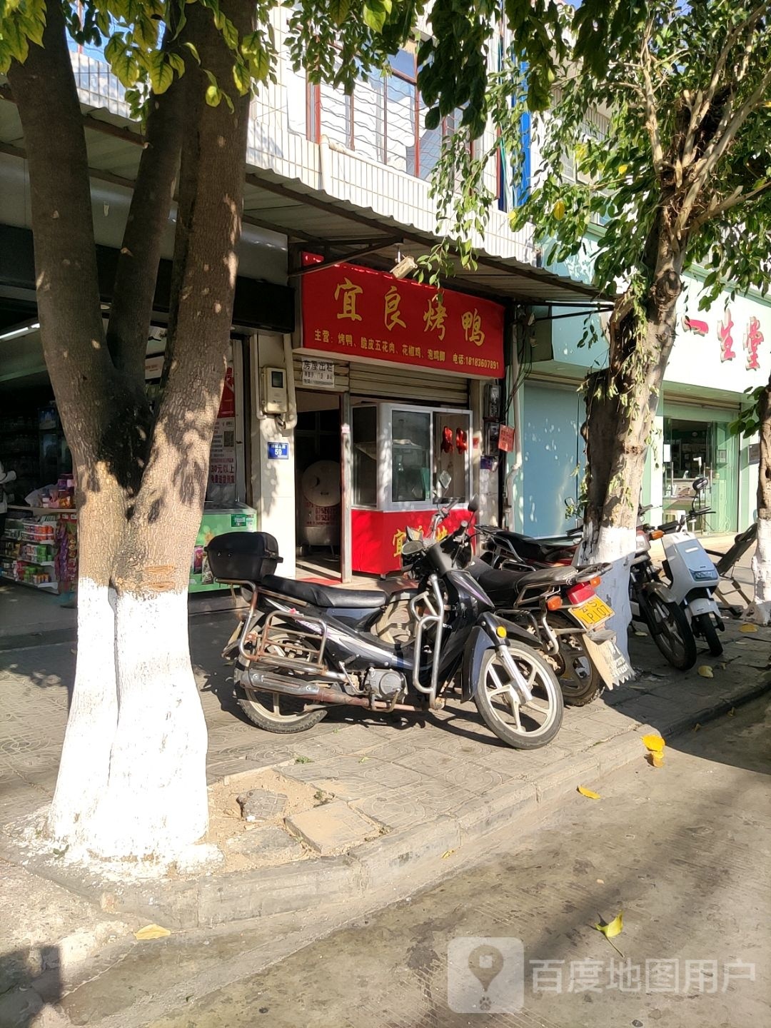 宜良月烤鸭(环城北路店)