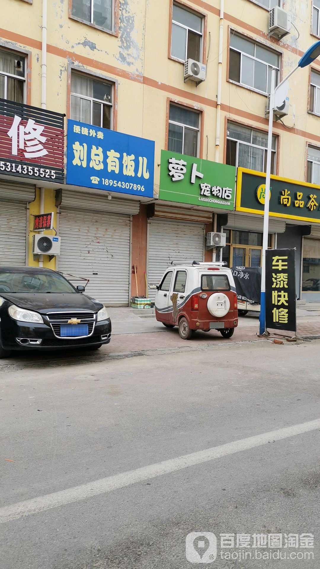 萝卜宠物店