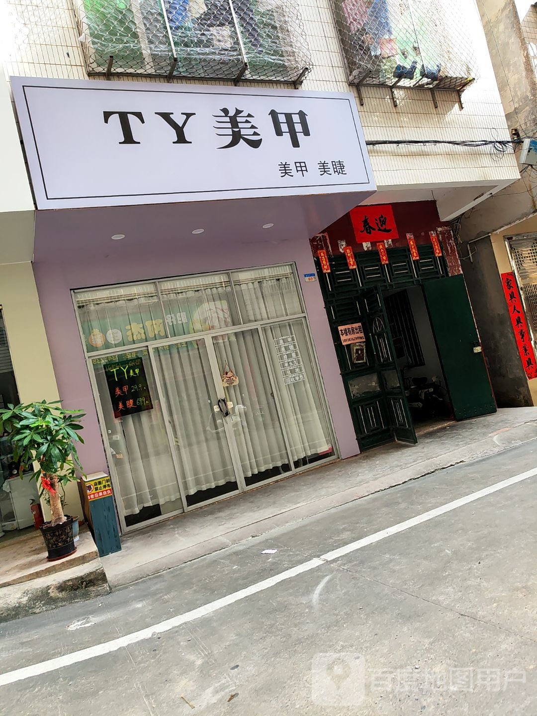 TY美甲