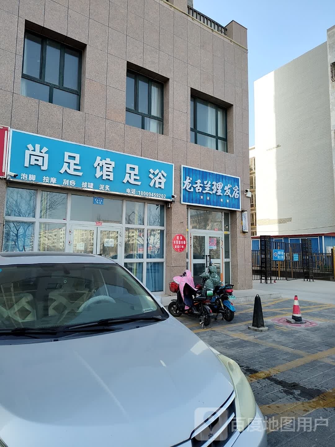 龙舌兰理发店