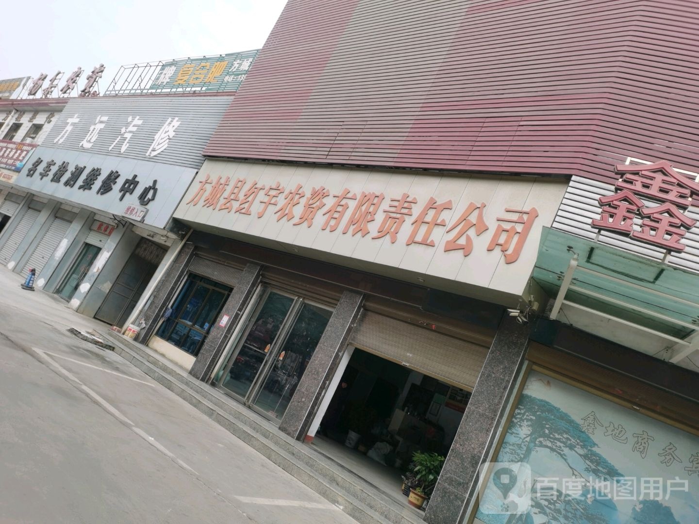 方远汽修总店