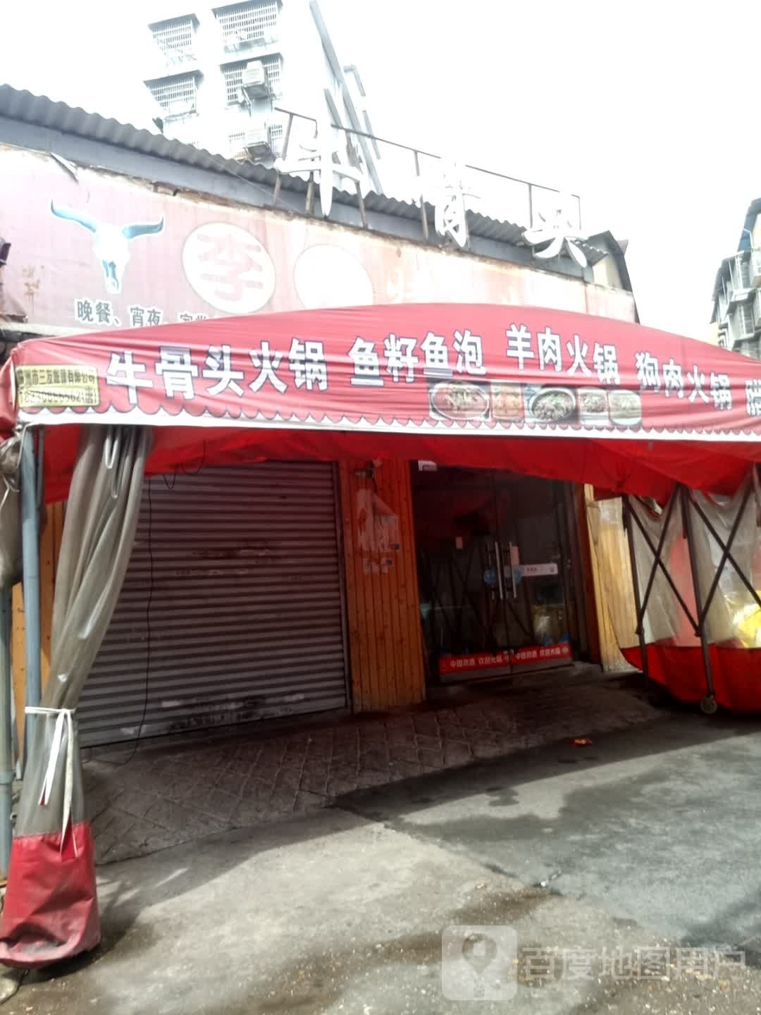 龙门石锅鱼(株洲店)