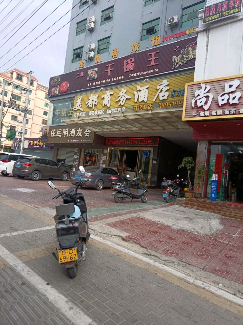 干锅王(二环南路店)